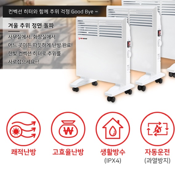 가정용 소형라디에이터 사무실 화장실 욕실라디에이터 업소용라디에이터 500W - 상세 이미지 3
