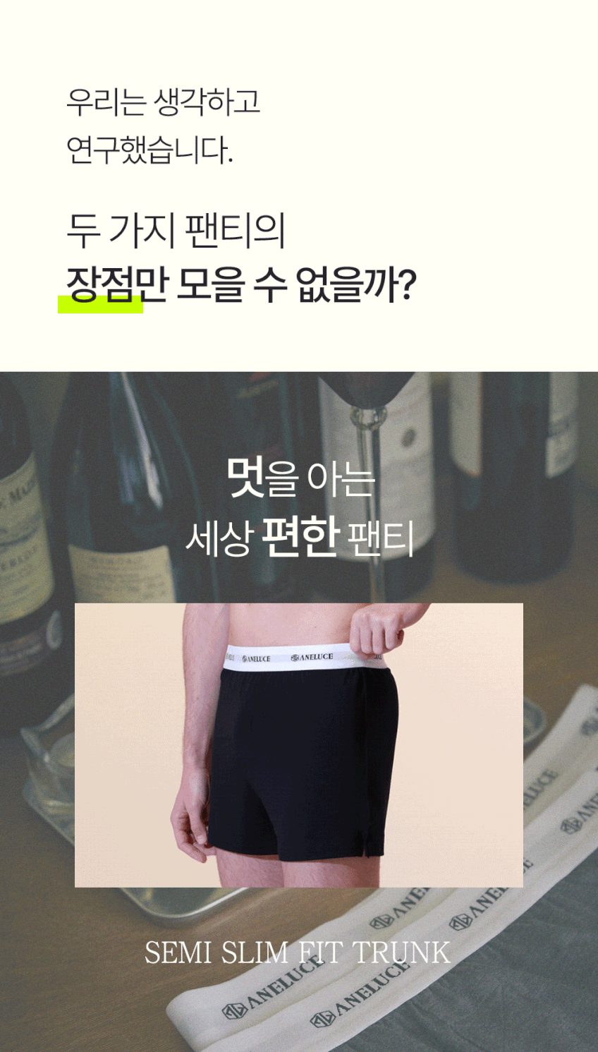 아넬루체 빅사이즈 모달 사각 남자 팬티 남자트렁크팬티 5매 세트 판매처 상세 정보 이미지 2
