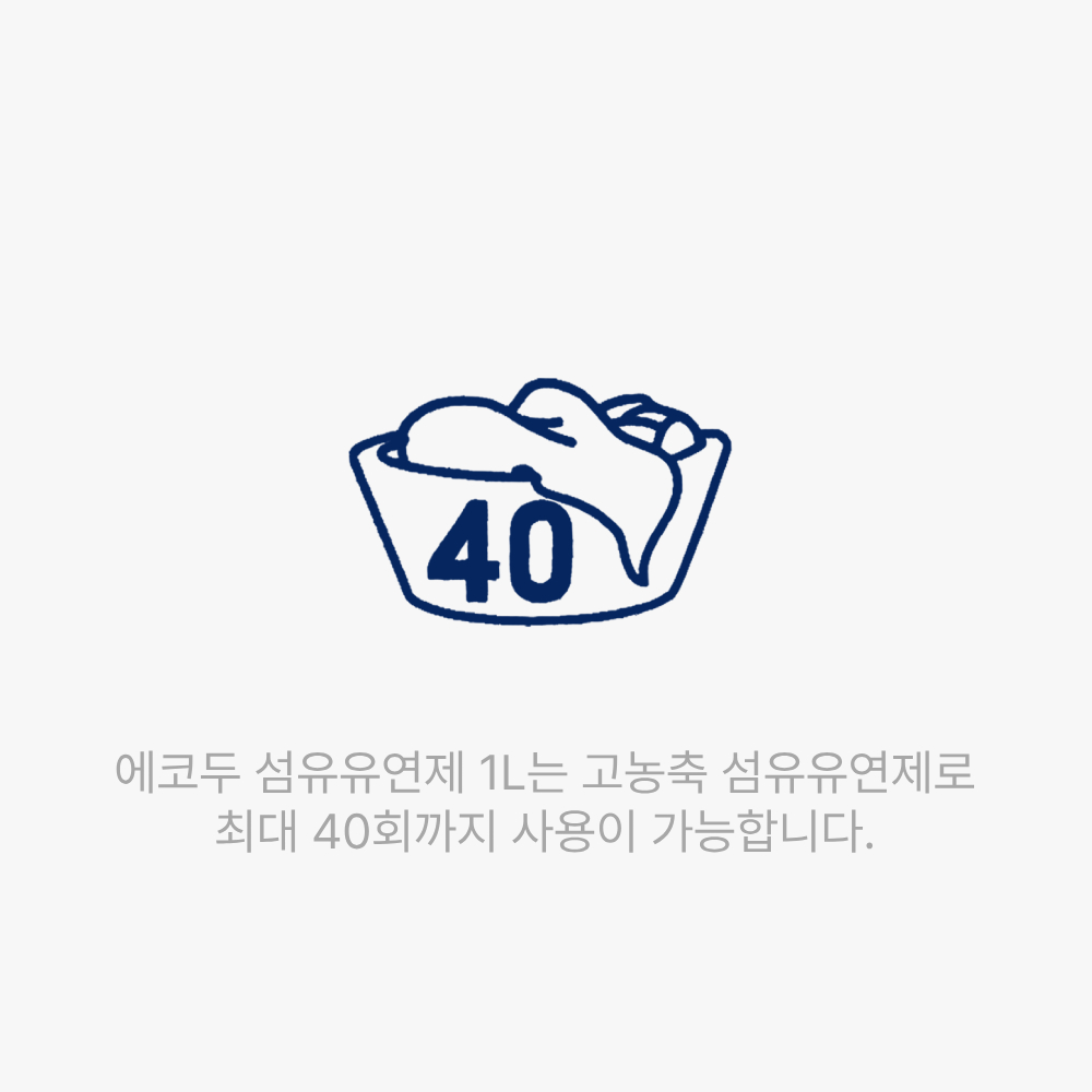 에코두 고농축 섬유유연제 라벤더, 1L, 2개 - 상세 이미지 5
