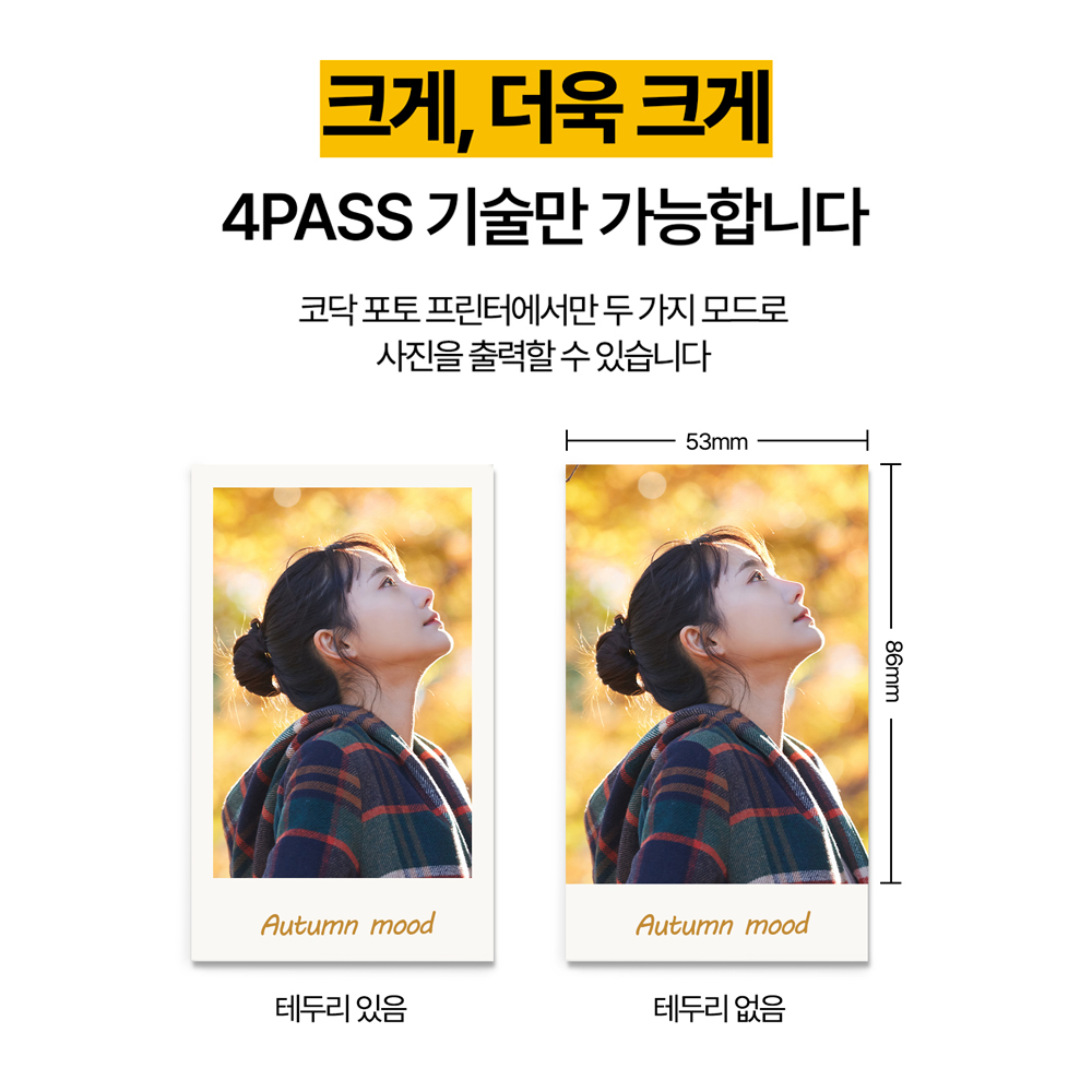 코닥 미니2 레트로 P210R 휴대용 포토프린터 휴대용 스마트폰 포토프린터 사진 즉석카메라 이미지 8