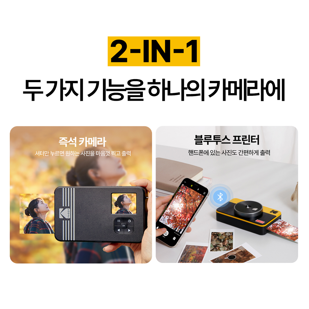 코닥 미니샷 콤보 2 레트로 C210R (카트리지 8매 내장) 휴대용 포토프린터 즉석카메라 이미지 8