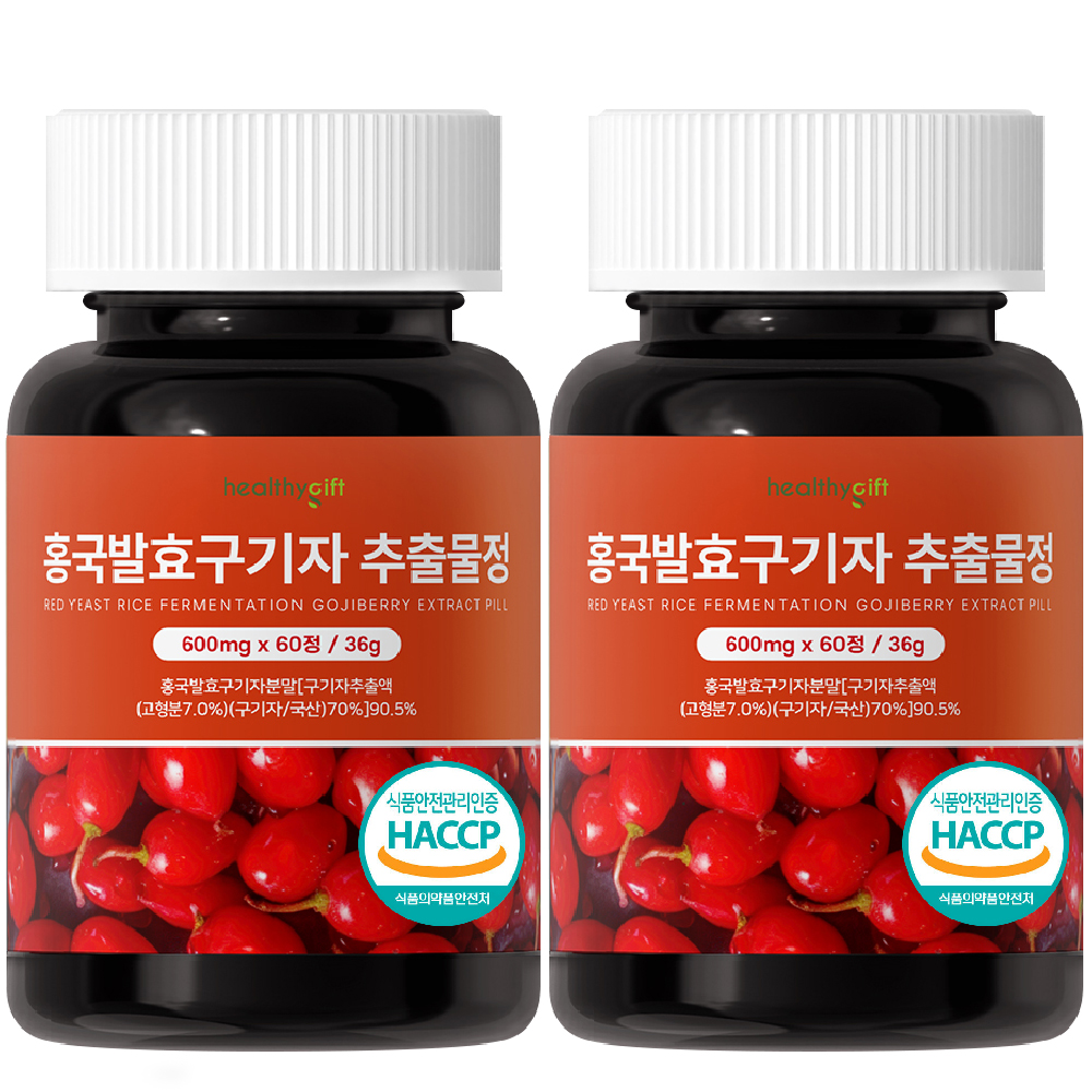 홍국 발효 구기자 정 국산 청양 식약처 HACCP 인증 60정 - 상세 이미지 2