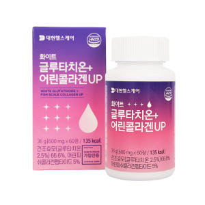 화이트 글루타치온 어린 콜라겐 클루타치온 글로타치온 피부 60정 2박스 맛있게 먹은 솔직 후기 - 상품 이미지 3