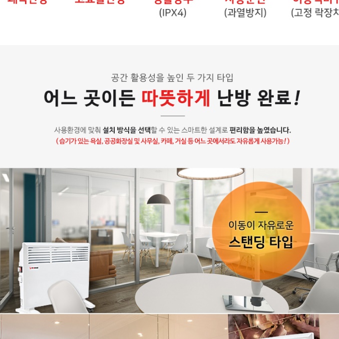 가정용 소형라디에이터 사무실 화장실 욕실라디에이터 업소용라디에이터 500W - 상세 이미지 2