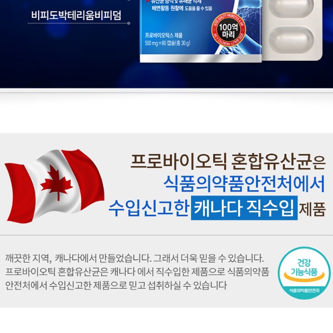알약유산균 엄마 어른유산균 중학생 고등학생 수험생 유산균 이미지 2