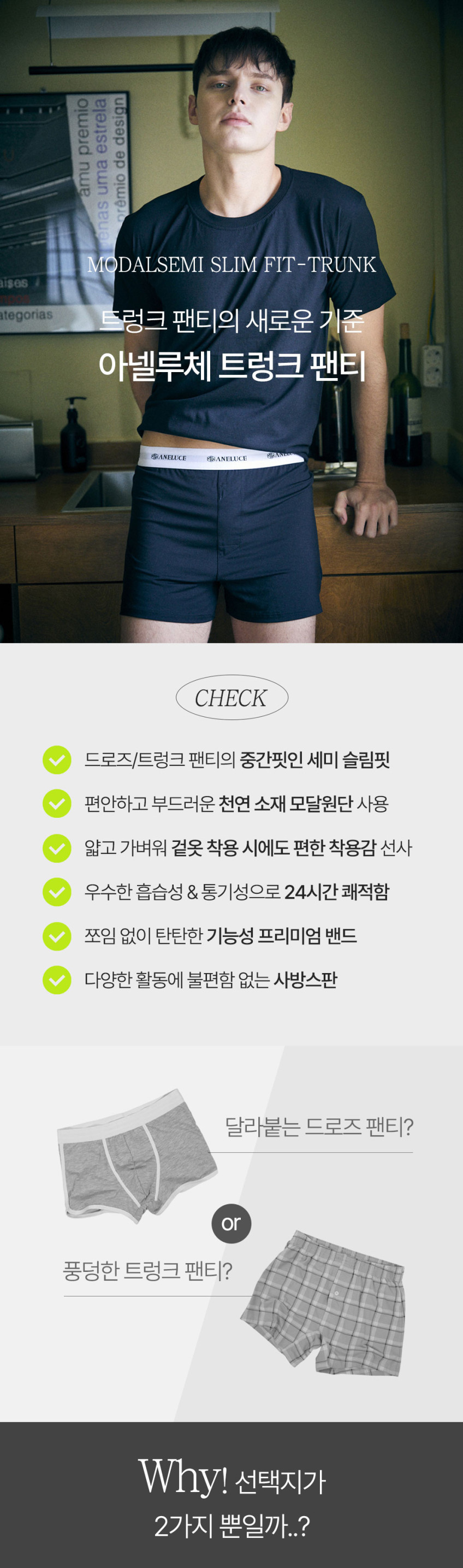 아넬루체 빅사이즈 모달 사각 남자 팬티 남자트렁크팬티 5매 세트 판매처 상세 정보 이미지 1