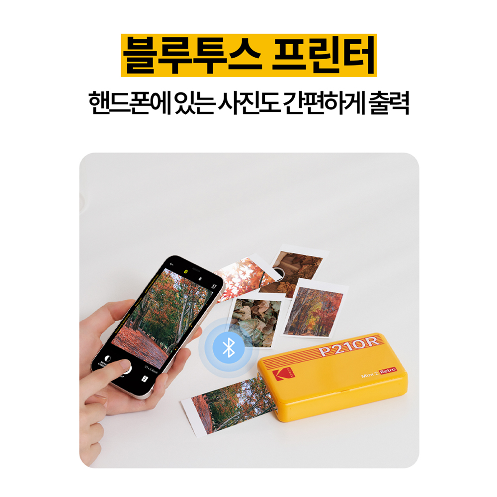 코닥 미니2 레트로 P210R 휴대용 포토프린터 휴대용 스마트폰 포토프린터 사진 즉석카메라 이미지 7