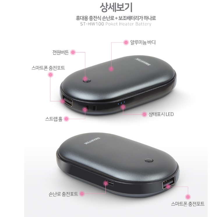 주머니 충전용핫팩 골프손난로 사무실손난로 - 상세 이미지 2