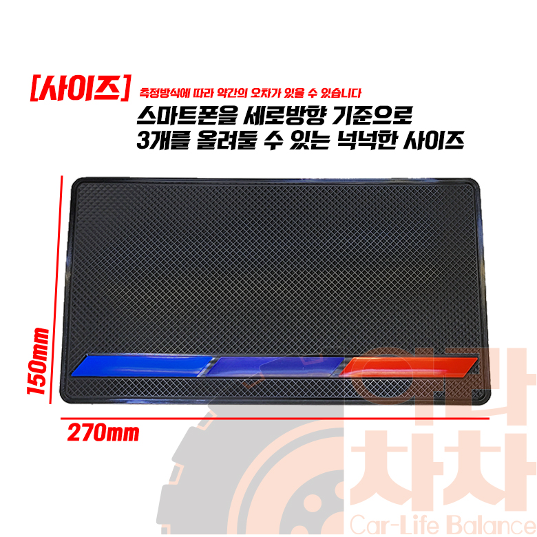 자동차 대형 논슬립패드 대쉬보드 꾸미기 - 상세 이미지 4