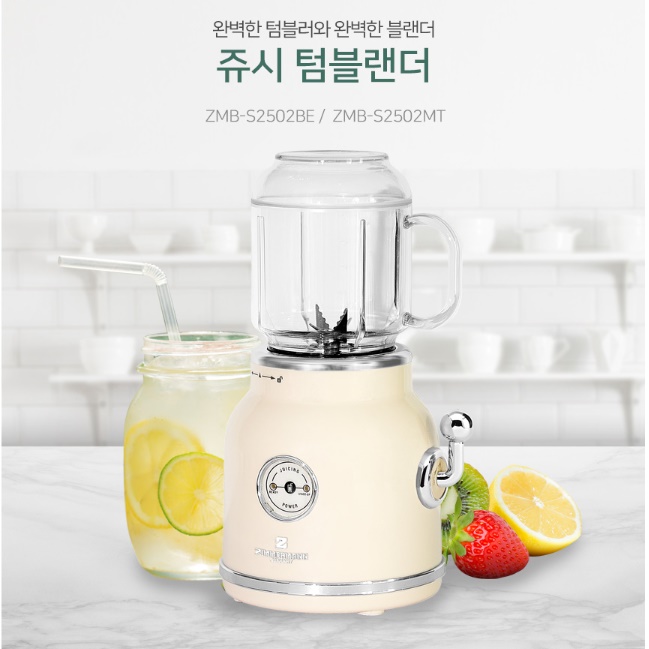 레트로 블렌더 쥬스 믹서기 미니 믹서 소형 믹서기 소형 분쇄기