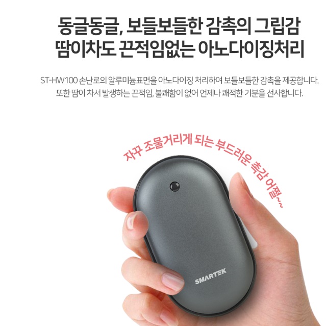 주머니 충전용핫팩 골프손난로 사무실손난로 - 상세 이미지 4