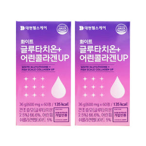 화이트 글루타치온 어린 콜라겐 클루타치온 글로타치온 피부 60정 2박스 맛있게 먹은 솔직 후기 - 상품 이미지 1