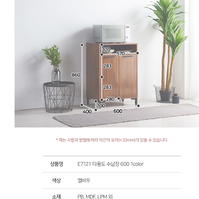 정수기테이블 정수기거치대 선반 탕비실수납장 커피머신테이블 - 상세 이미지 2