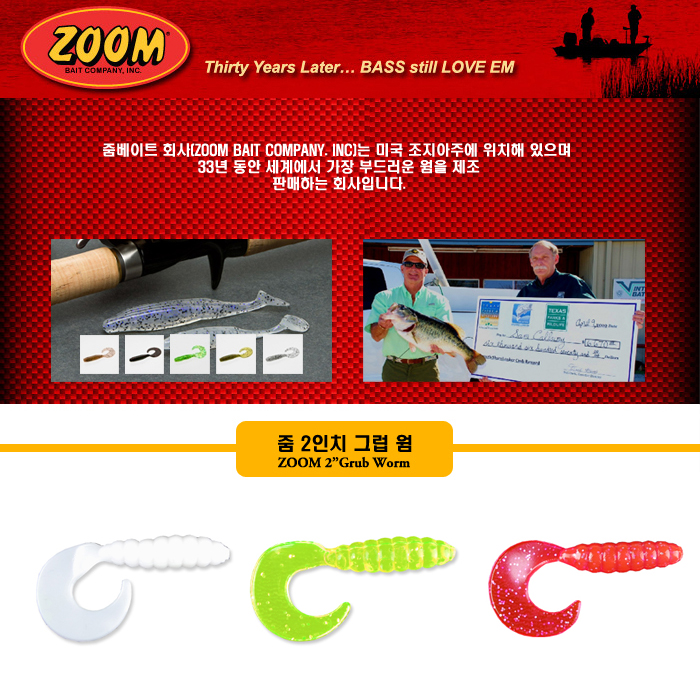 줌 그럽웜 2인치 송어 꺽지 쏘가리 볼락 전갱이 웜 - 상품 이미지