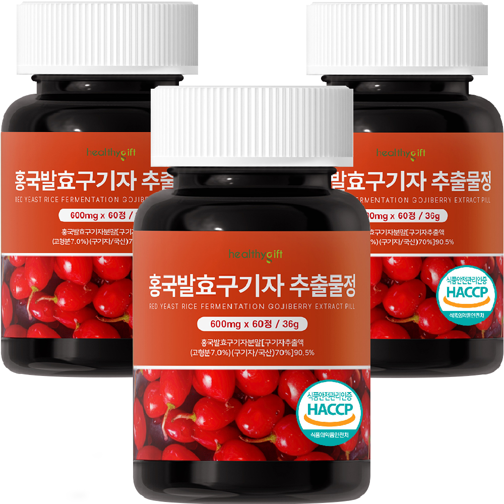 홍국 발효 구기자 정 국산 청양 식약처 HACCP 인증 60정 - 상세 이미지 3
