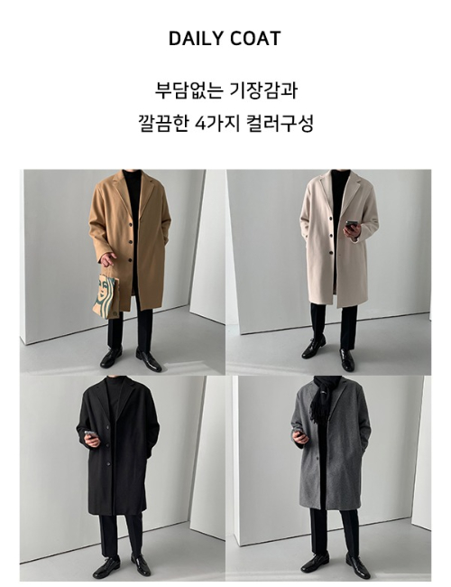 남자싱글코트 정장코트 남성코트 상세 이미지 2