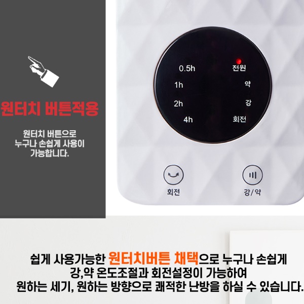벽걸이히터 벽걸이형 카본히터 벽걸이 전기 난로 열 선풍기 - 상세 이미지 4