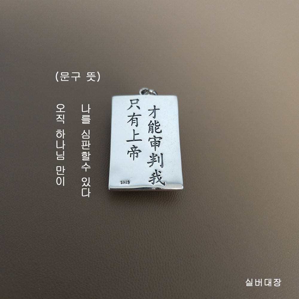 실버 925 해골 빈티지 코인 엔틱 남자 힙힙 교회 은 목걸이 펜던트 팬던트 - 상세 이미지 4