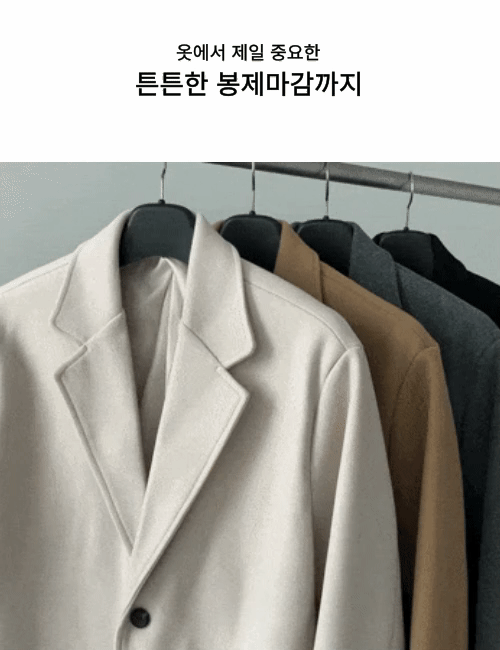 남자싱글코트 정장코트 남성코트 상세 이미지 8