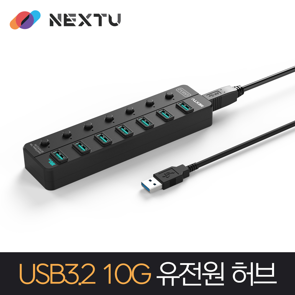 넥스트유 NEXT-807U3-10G 유전원 7포트 멀티허브 - 상세 이미지 2