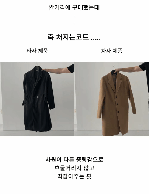 남자싱글코트 정장코트 남성코트 상세 이미지 5