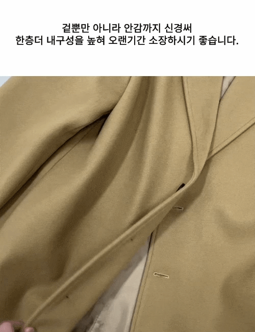 남자싱글코트 정장코트 남성코트 상세 이미지 7