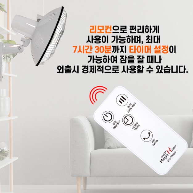 벽걸이히터 벽걸이형 카본히터 벽걸이 전기 난로 열 선풍기 - 상세 이미지 2