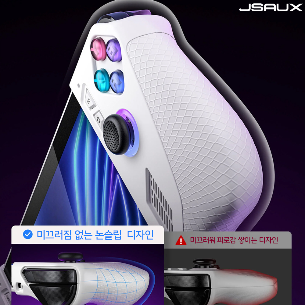 로그 엘라이 Rog Ally 케이스 JSAUX 프로 그립 세트 - 상세 이미지 3
