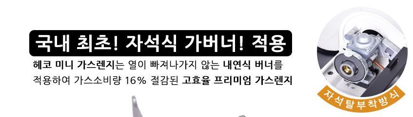 지라프 헤코 미니 가스 버너 브루스타 부르스타+BOX케이스