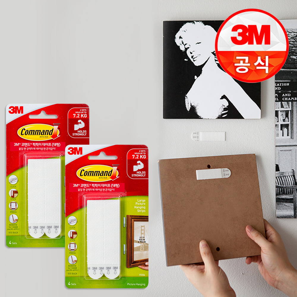 3M 코맨드 못없이 액자걸기 무타공 후크 고리 액자부착 테이프 화이트 (대) x2개 제품 이미지