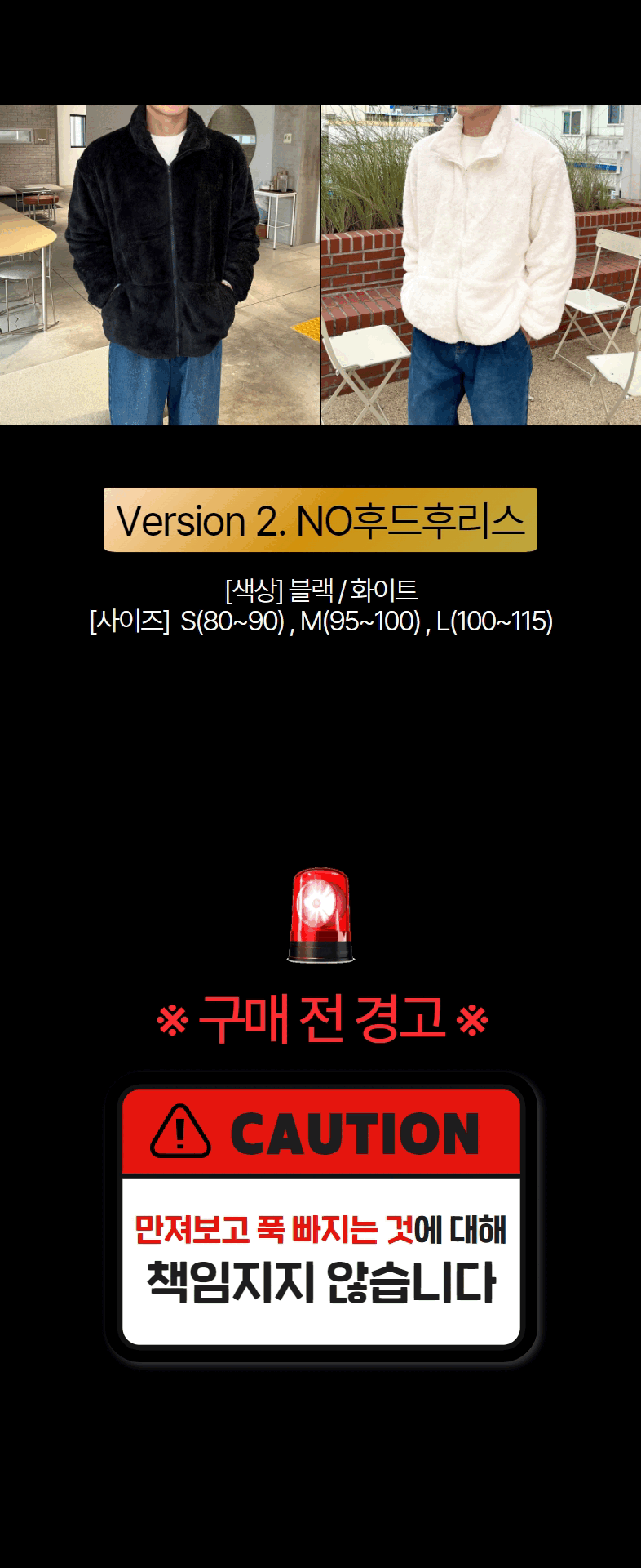 [겨울히트/주문폭주] 여친이좋아하는 양털 후리스 플리스 오버핏 보아털 밍크 털 자켓 후드 집업 상세 이미지 4