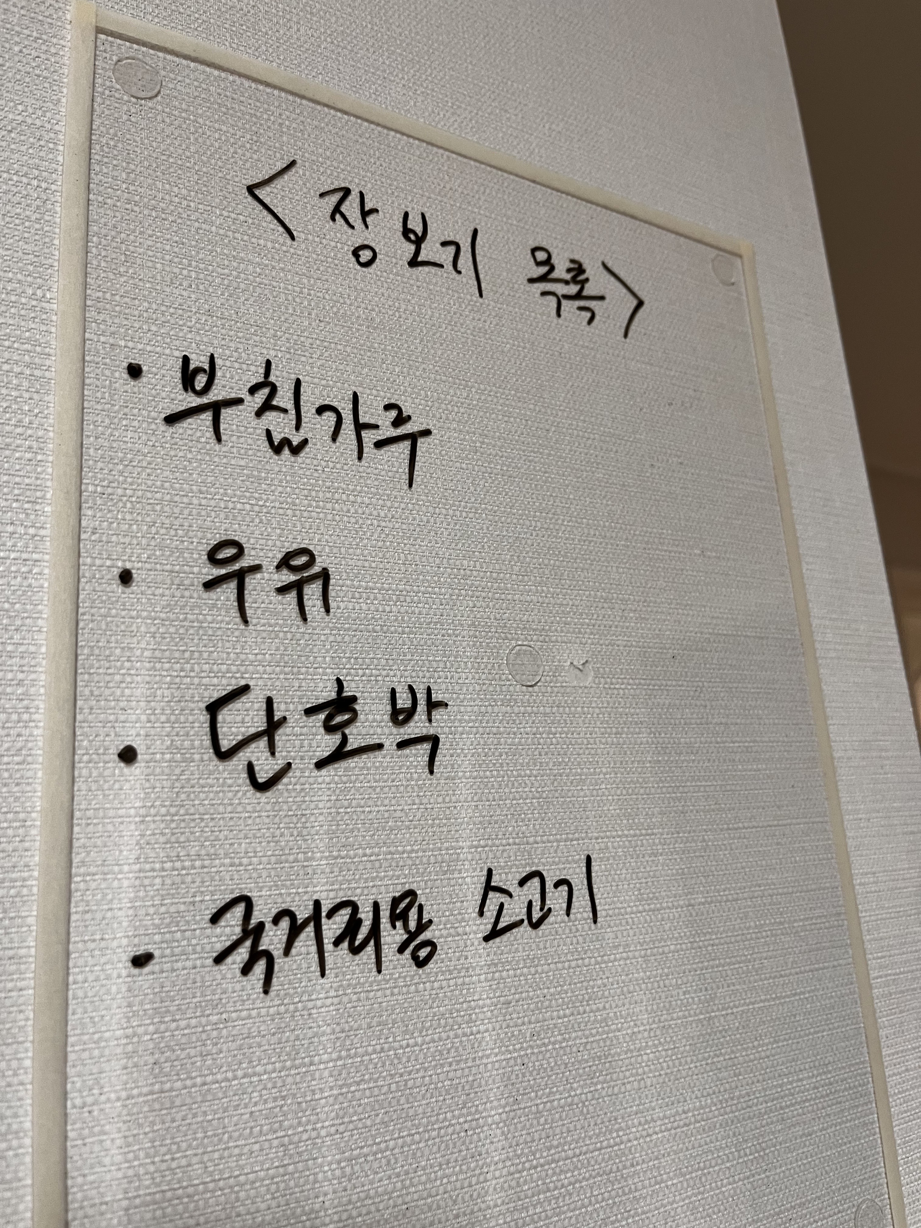 벽에 붙이는 900x2000 스쿨앳홈 씬보드 아크릴 칠판 사무실 학원 대형 화이트 보드 판 - 상세 이미지 4
