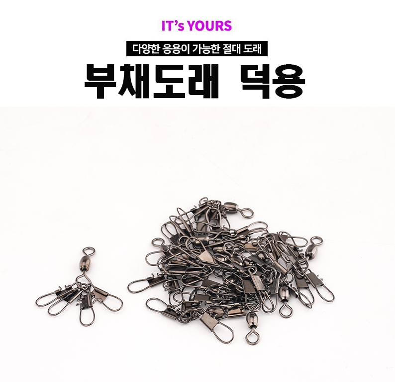 키우라 문어 타코 채비 부채 크레인 삼각 핀 낚시 도래 덕용 - 상세 이미지 2