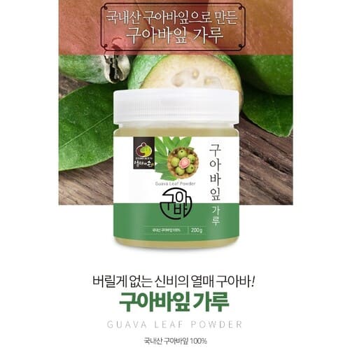 엄마애손 구아바잎 가루 200gX5통(1kg) 구아바잎분말 건강분말 국내산 : hnd mall