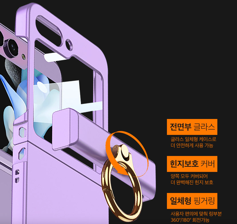 Z플립5 링 케이스 힌지보호 풀커버 지플립5 이미지 6