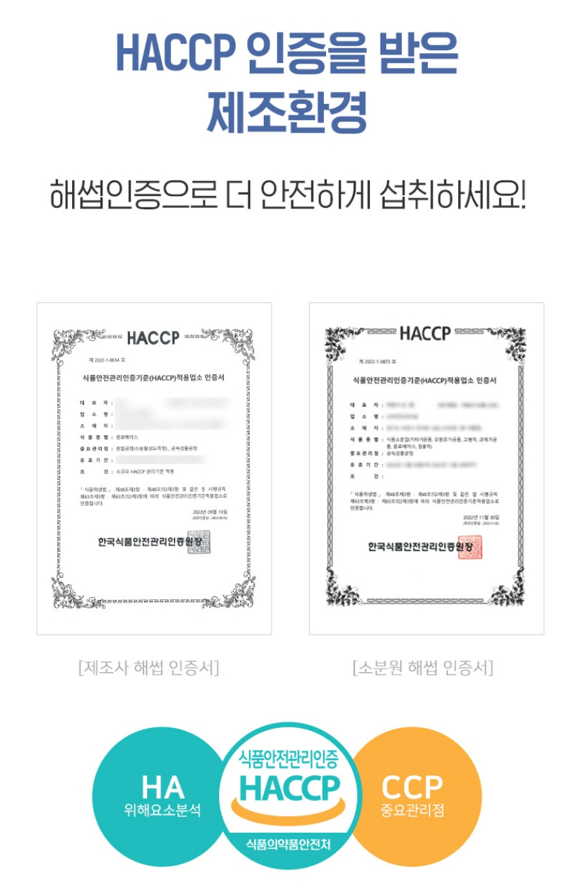 우슬등복합물 국내산 우슬 참당귀 보스웰리아 초록입홍합 3통 이미지 3