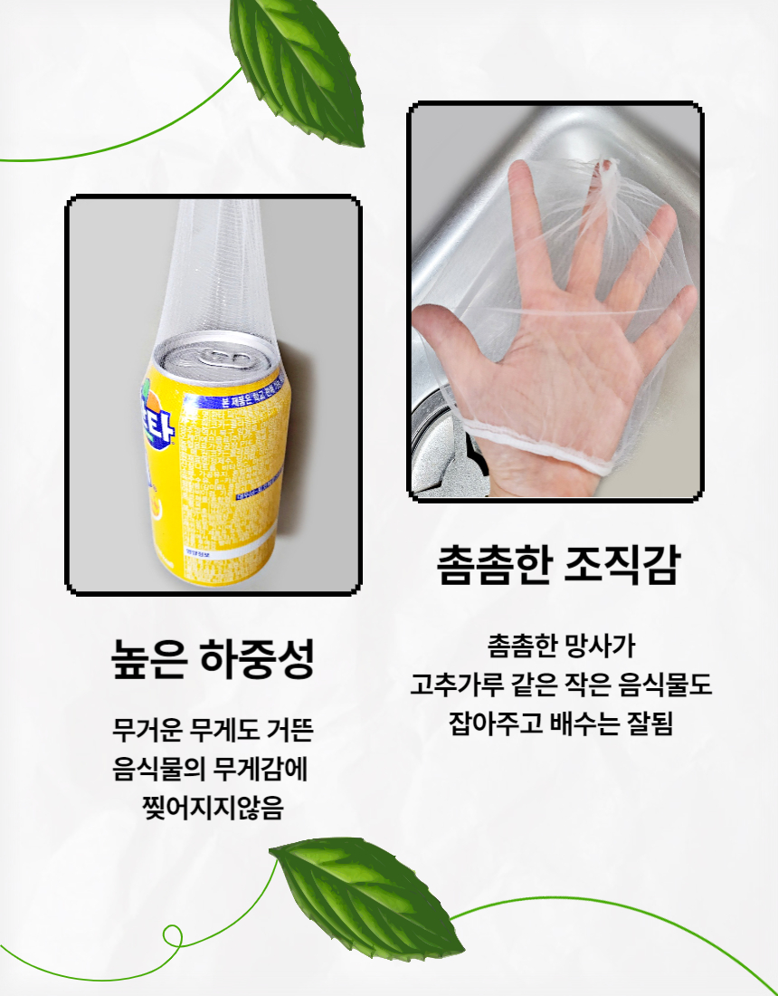 에브리데이 싱크대 거름망 대형100매 음식물거름망 배수구망