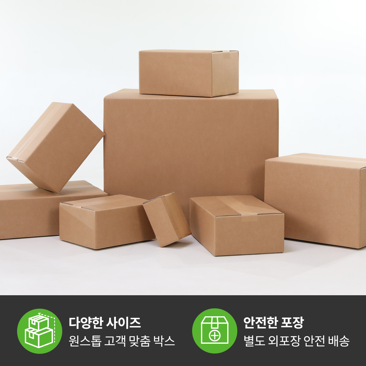 택배박스 우체국 규격 이사 소형 대형 무지 260x260x260mm 50장
