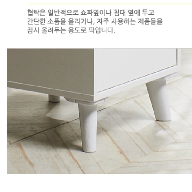 침대옆협탁 소형 작은 호텔 흰색 협탁 안방 협탁 - 상세 이미지 2
