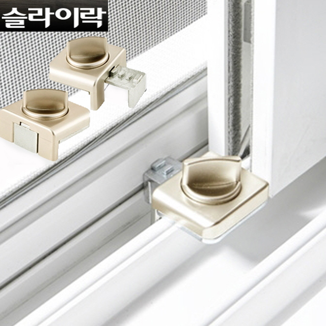 슬라이락 창문잠금장치 방충망 고정장치 미닫이창 안전락 G105 - 상세 이미지 3