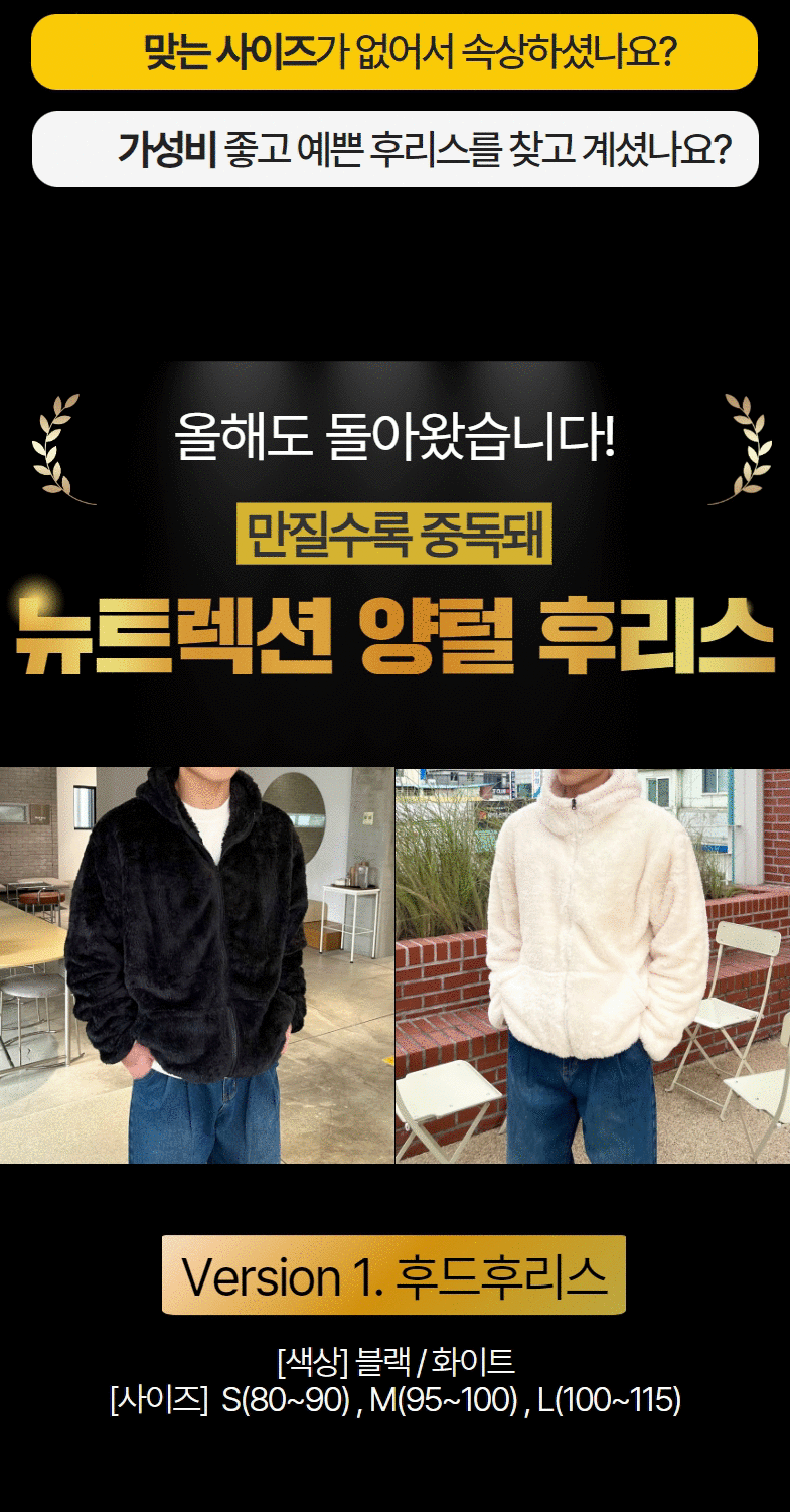 [겨울히트/주문폭주] 여친이좋아하는 양털 후리스 플리스 오버핏 보아털 밍크 털 자켓 후드 집업 상세 이미지 3
