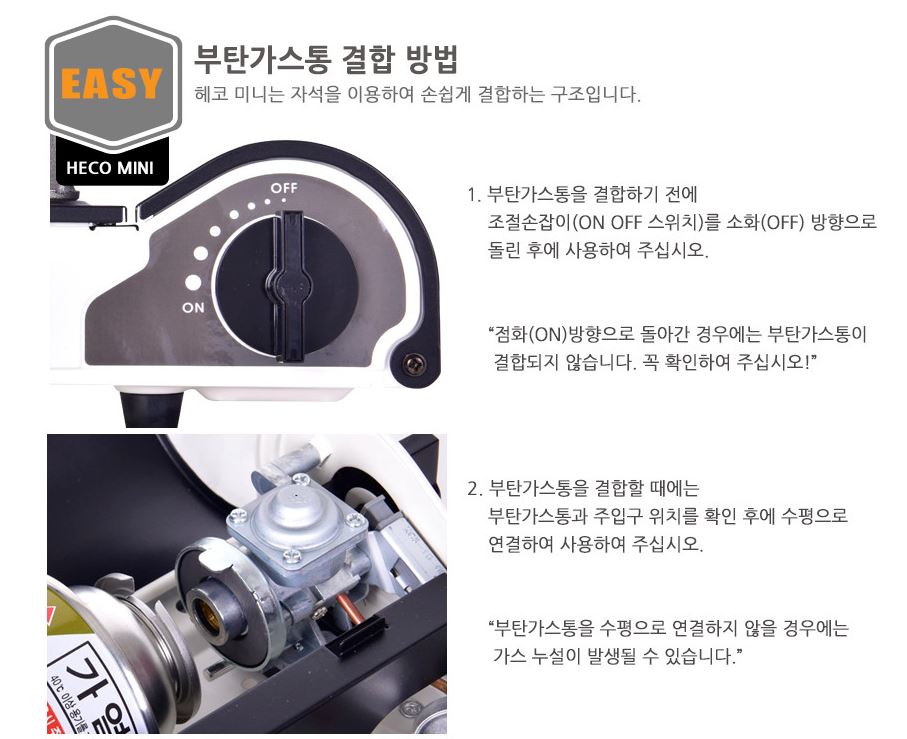 지라프 헤코 미니 가스 버너 브루스타 부르스타+BOX케이스