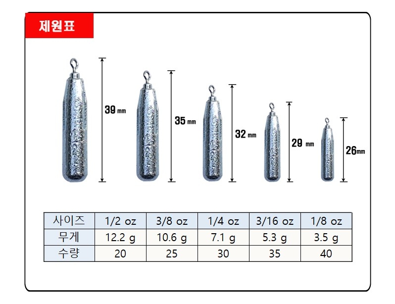 키우라 배스 프리리그 스틱 싱커 드롭 봉돌 추 덕용 - 상세 이미지 4