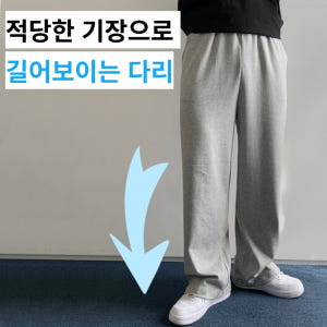 기모체육복바지 회색트레이닝바지 착용 후기 | 사이즈/핏 총정리 - 상품 이미지 2