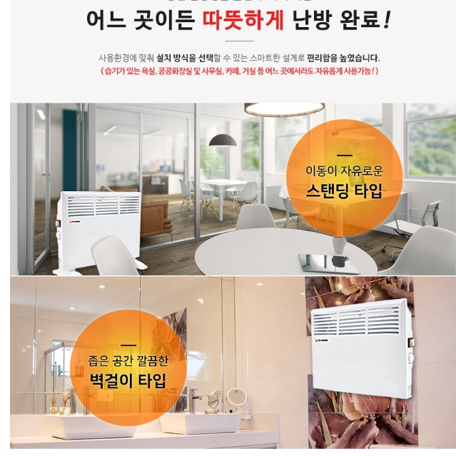 벽걸이 컨벡터 히터 전기방열기 화장실방열기 컨벡션히터 500W