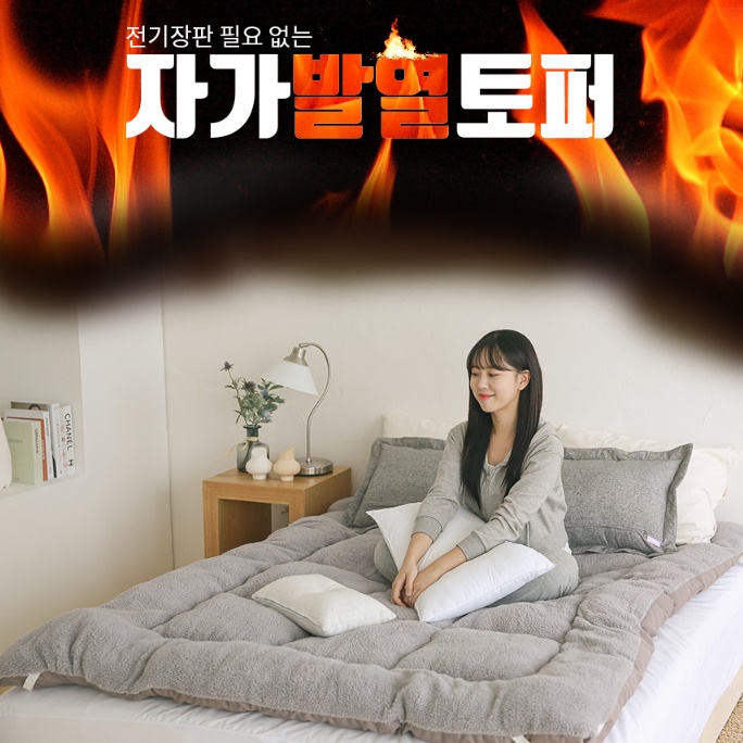 자가 발열 양면 토퍼 양모 양털 토퍼 침대 위 토퍼