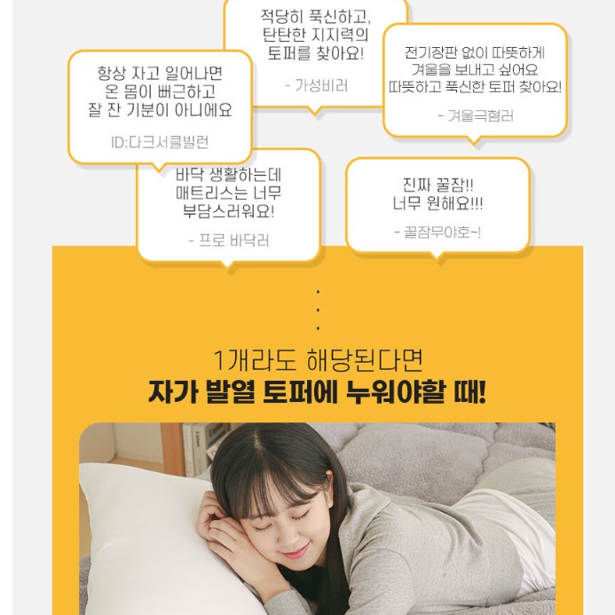 자가 발열 양면 토퍼 양모 양털 토퍼 침대 위 토퍼