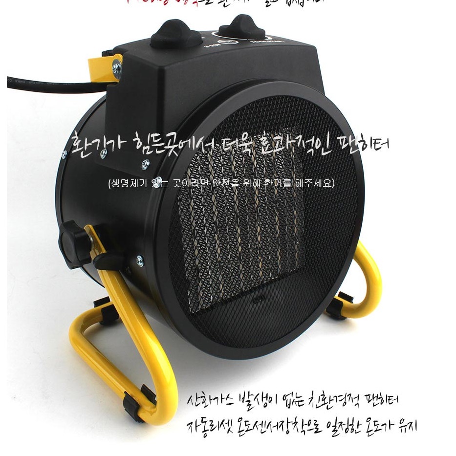 공업용 전기 히터 현장 온풍기 산업용 온풍기 공장 난방 - 상세 이미지 5