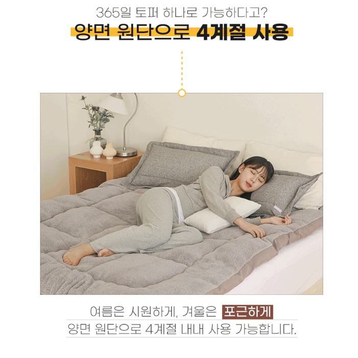 자가 발열 양면 토퍼 양모 양털 토퍼 침대 위 토퍼