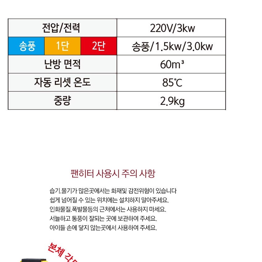 공업용 전기 히터 현장 온풍기 산업용 온풍기 공장 난방 - 상세 이미지 4